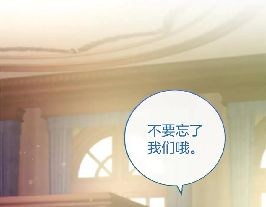 第52话 两个埃尔莎 第174页