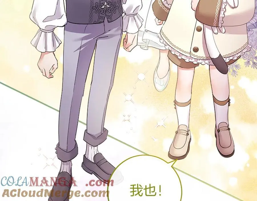 第52话 两个埃尔莎 第177页