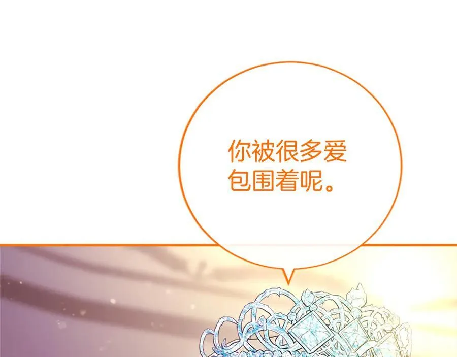 第52话 两个埃尔莎 第183页