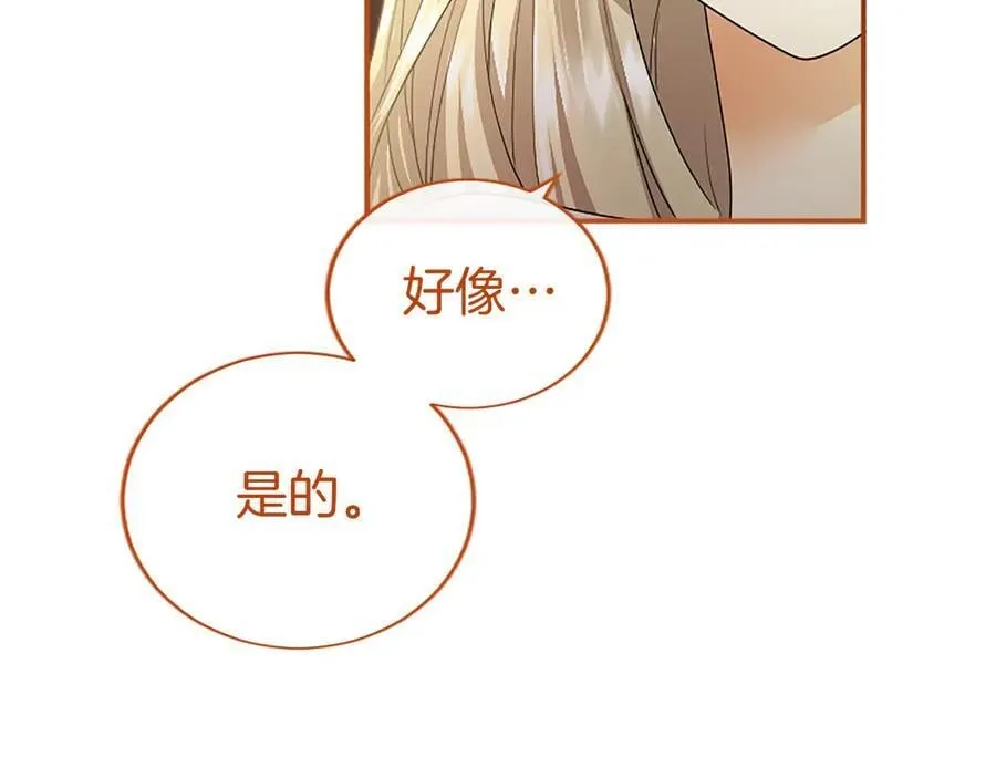 第52话 两个埃尔莎 第187页