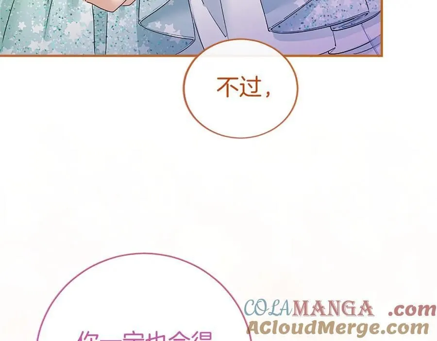 第52话 两个埃尔莎 第189页