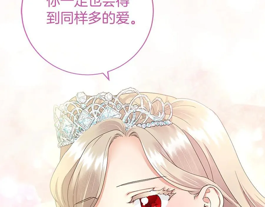 第52话 两个埃尔莎 第190页