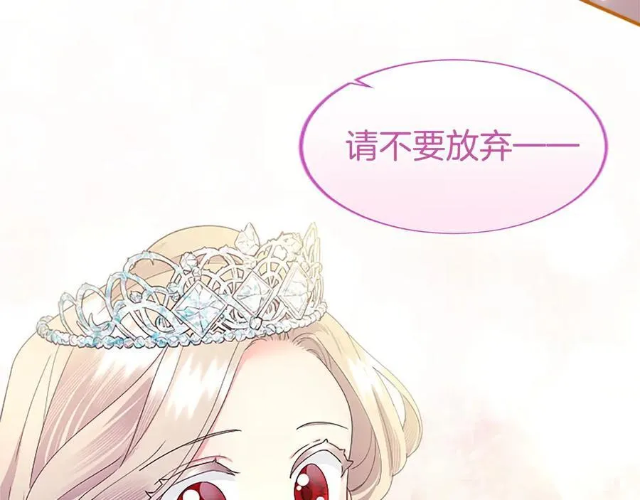 第52话 两个埃尔莎 第192页