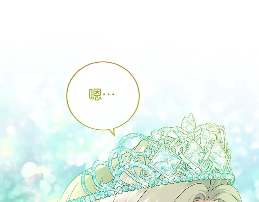第52话 两个埃尔莎 第194页
