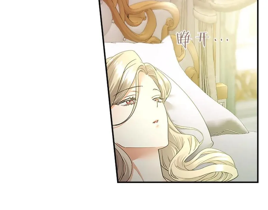 第52话 两个埃尔莎 第202页