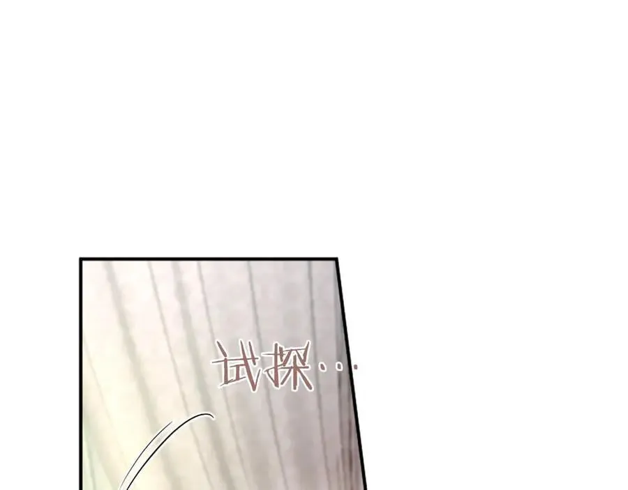 第52话 两个埃尔莎 第203页