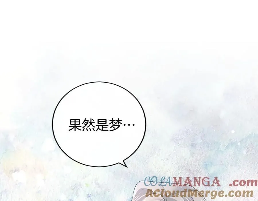 第52话 两个埃尔莎 第205页