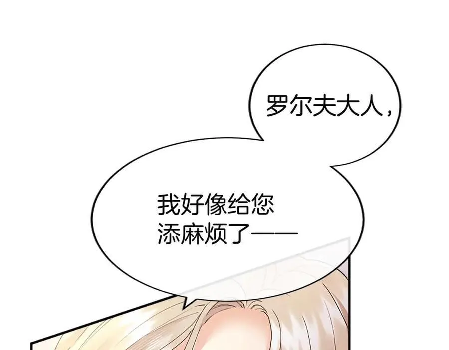 第52话 两个埃尔莎 第219页
