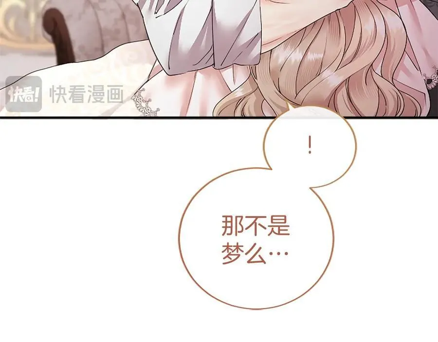 第52话 两个埃尔莎 第226页
