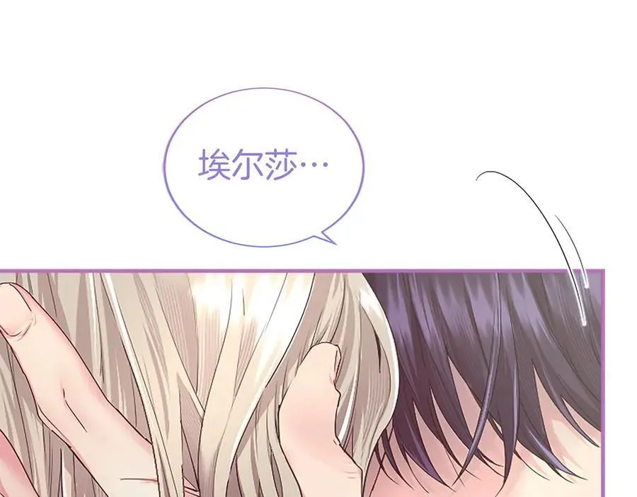 第52话 两个埃尔莎 第228页
