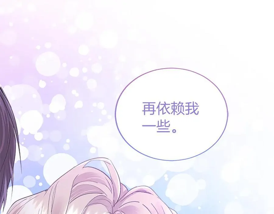 第52话 两个埃尔莎 第230页