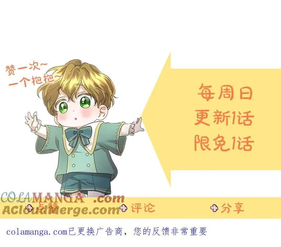 第52话 两个埃尔莎 第237页