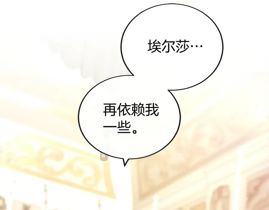 第53话 全家一起 第6页