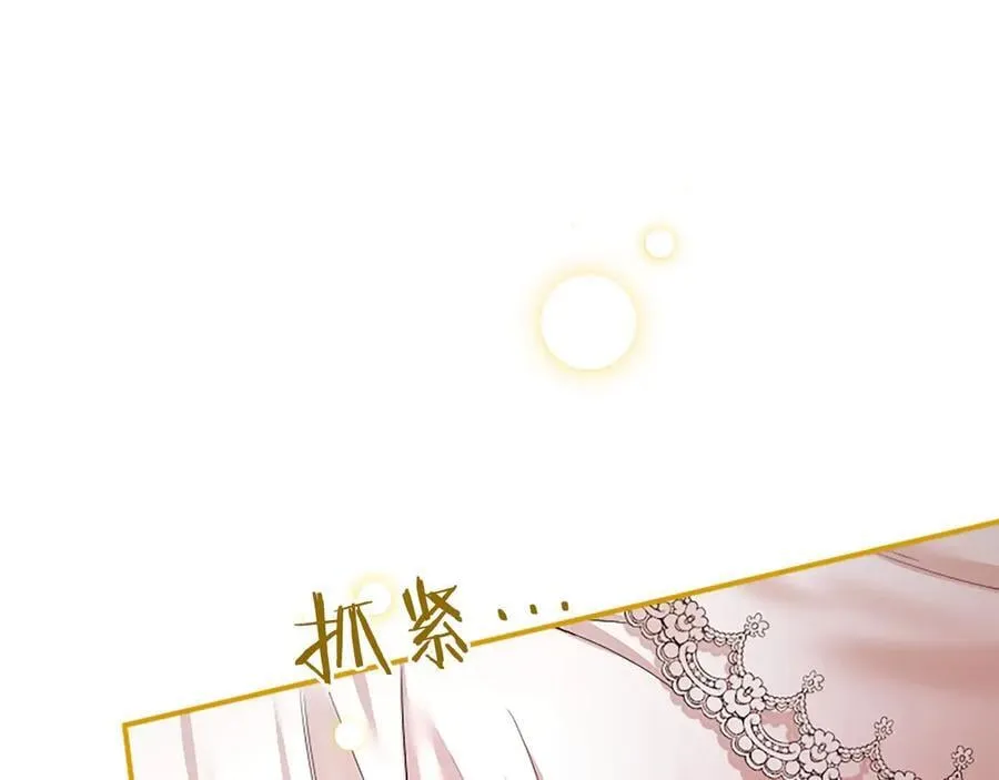 第53话 全家一起 第12页