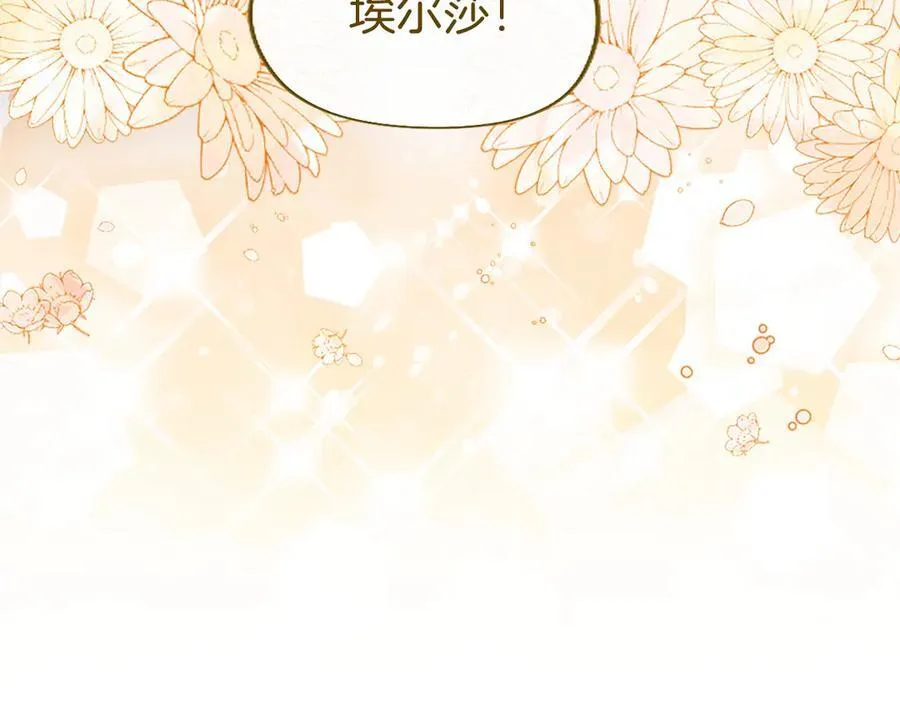 第53话 全家一起 第18页