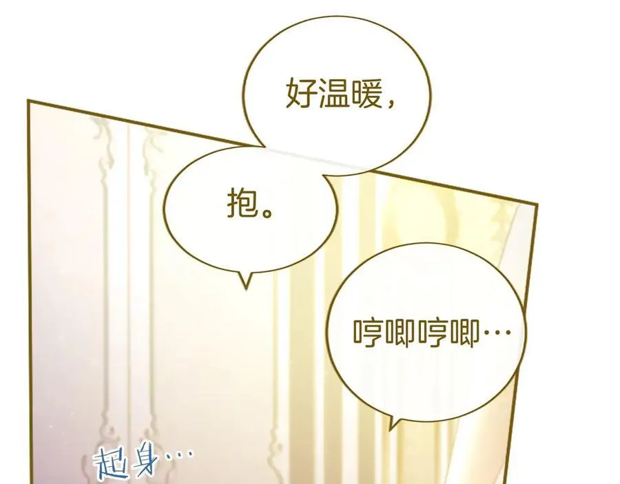 第53话 全家一起 第19页