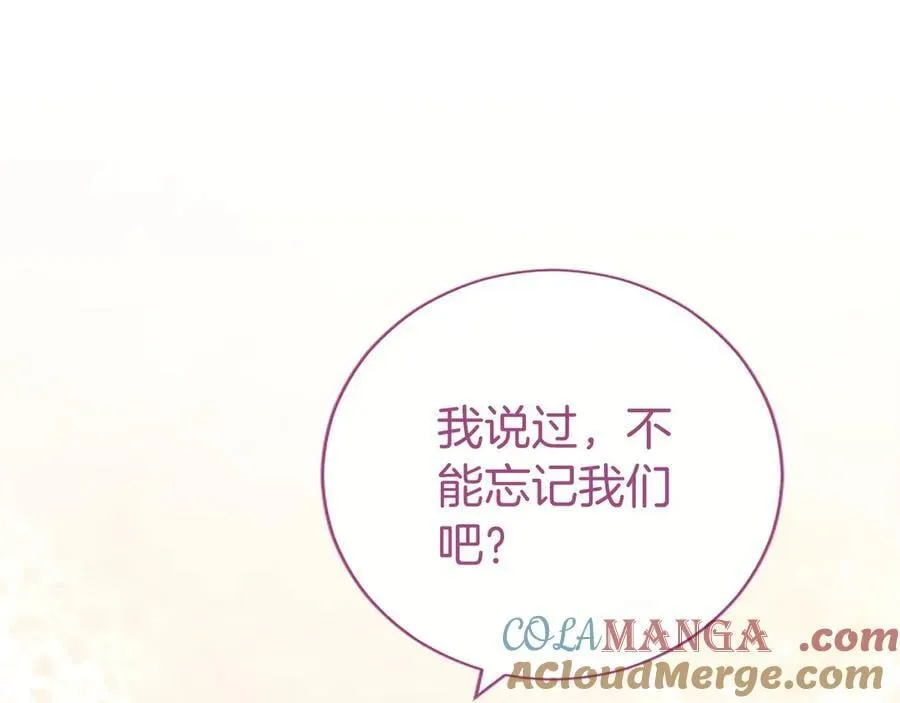 第53话 全家一起 第21页