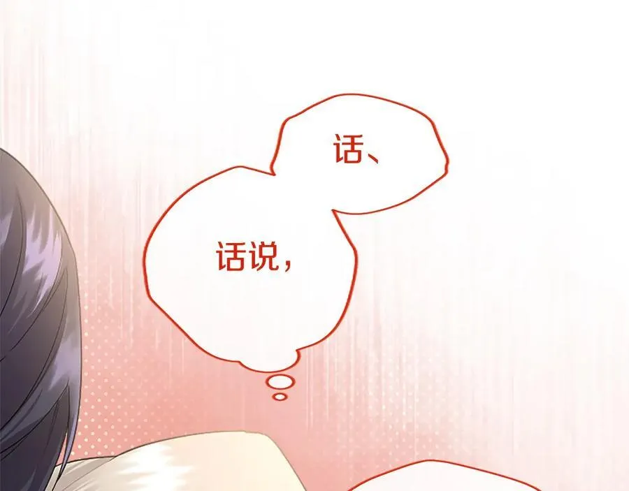 第53话 全家一起 第30页