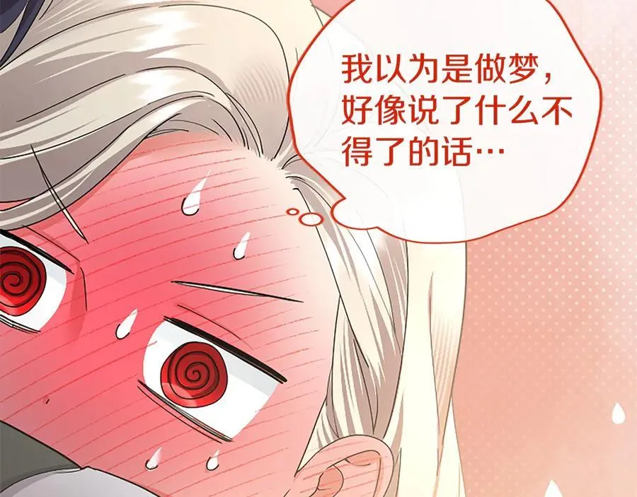 第53话 全家一起 第31页