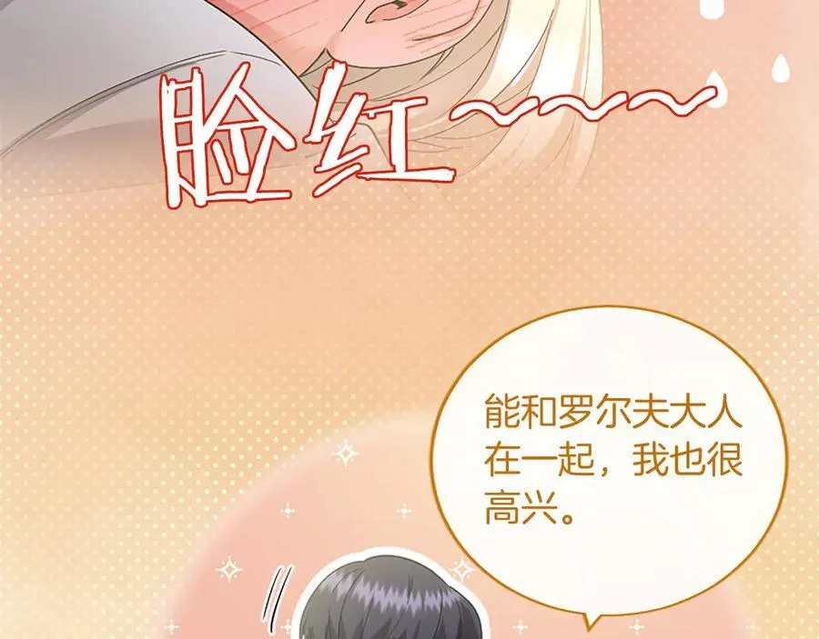 第53话 全家一起 第32页