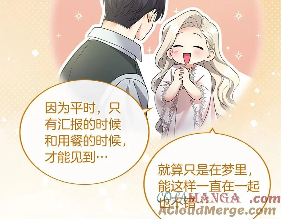 第53话 全家一起 第33页