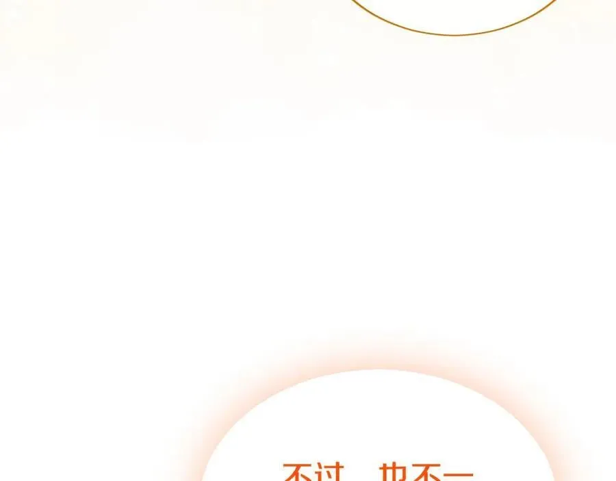 第53话 全家一起 第34页