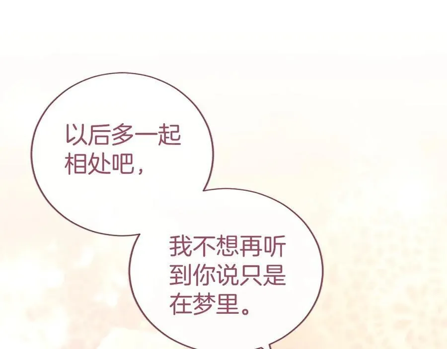 第53话 全家一起 第38页