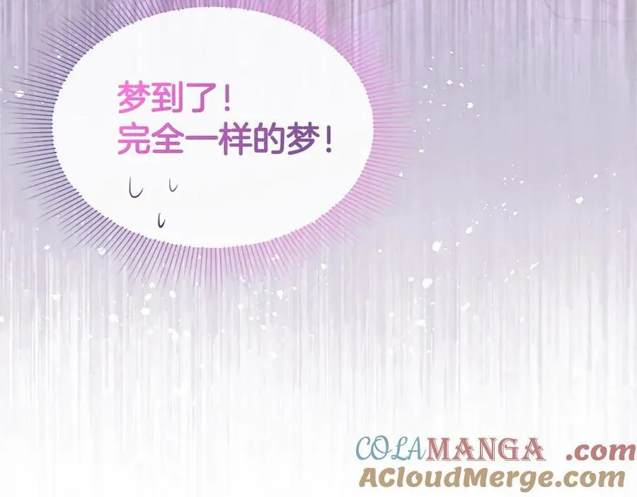 第53话 全家一起 第41页