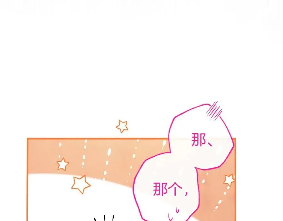 第53话 全家一起 第42页