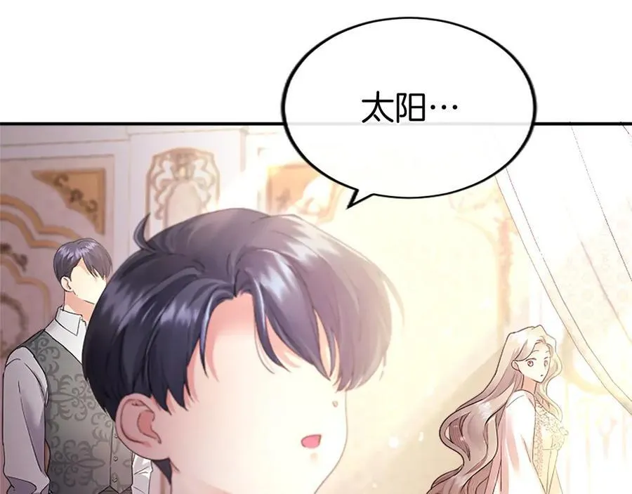 第53话 全家一起 第55页
