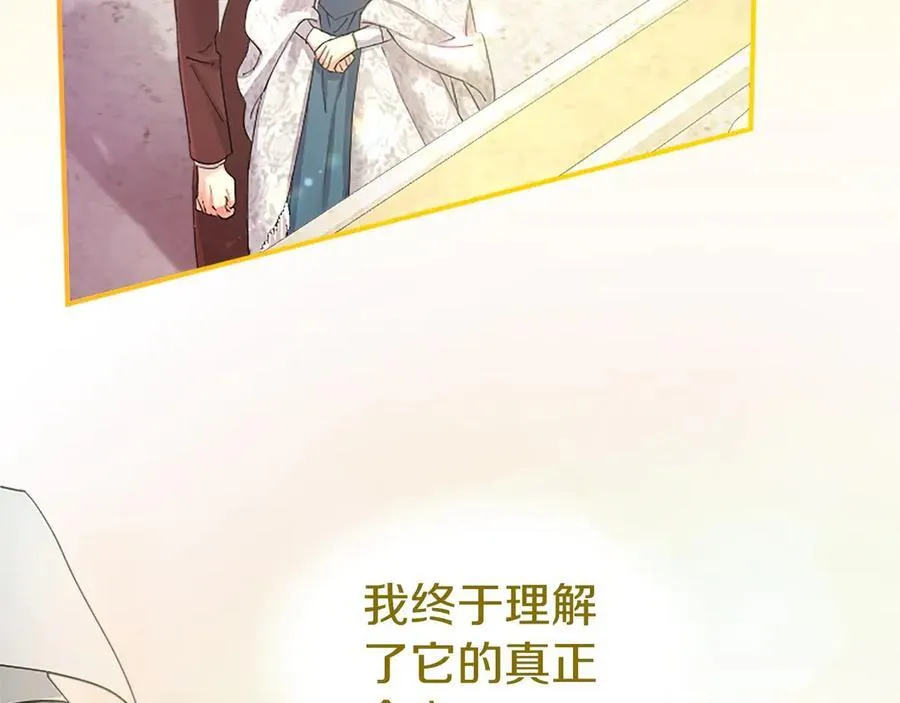 第53话 全家一起 第75页