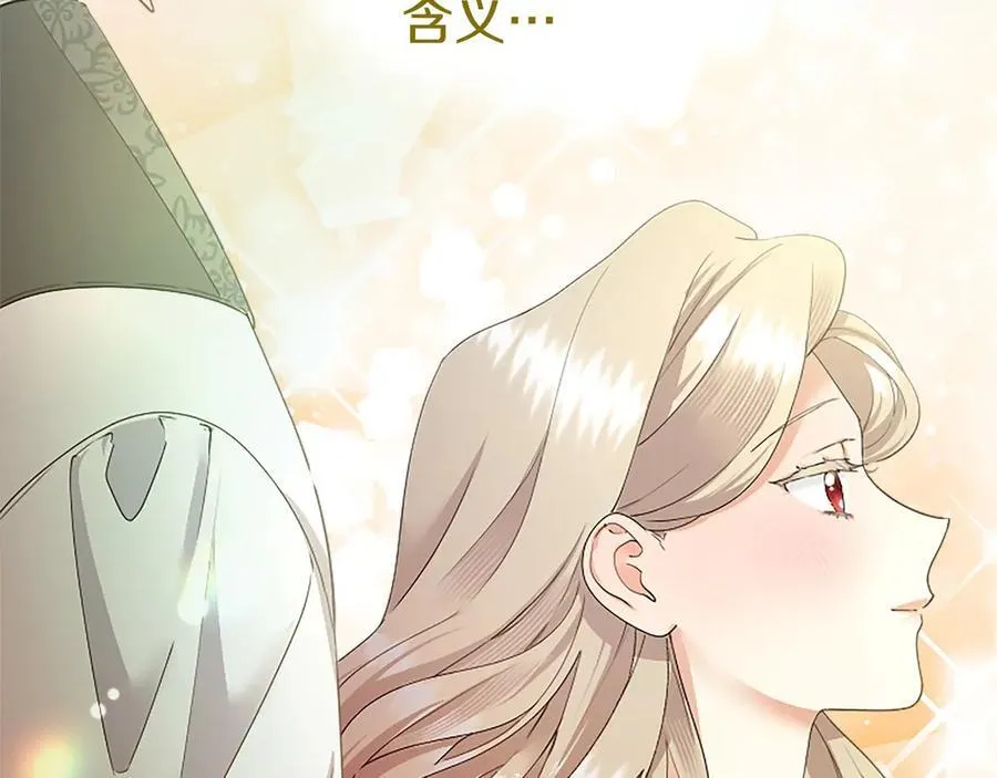 第53话 全家一起 第76页