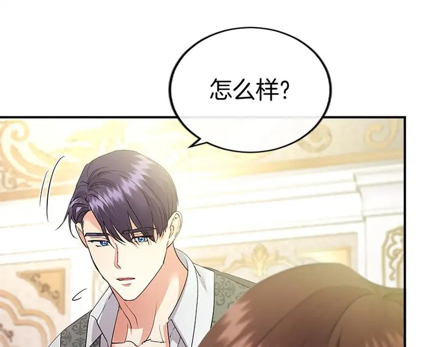 第53话 全家一起 第88页