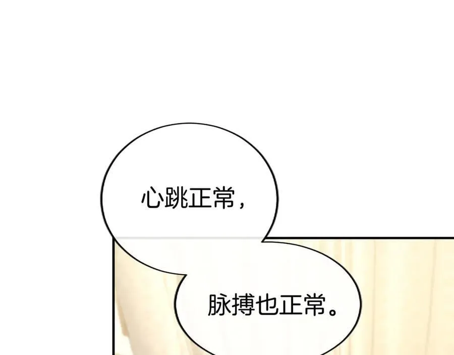 第53话 全家一起 第90页