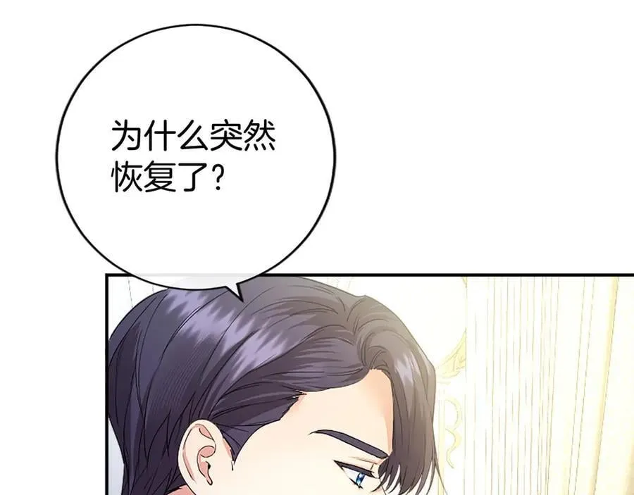 第53话 全家一起 第96页