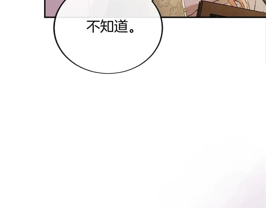 第53话 全家一起 第98页
