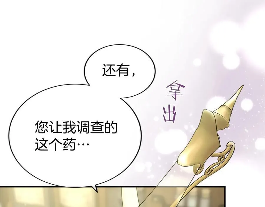 第53话 全家一起 第99页