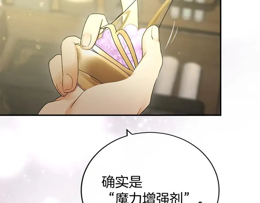 第53话 全家一起 第100页