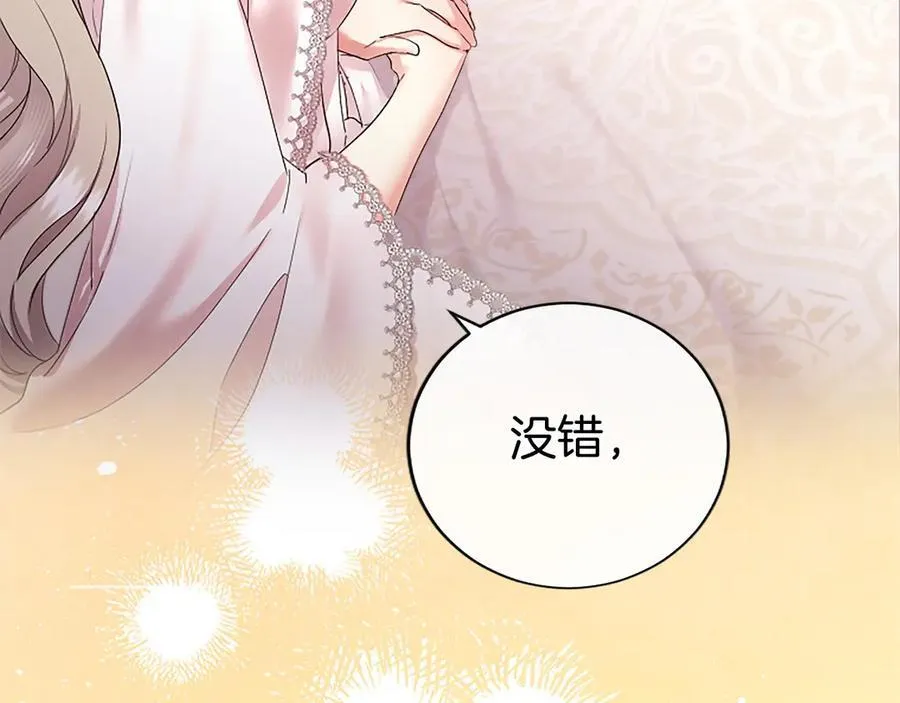 第53话 全家一起 第104页