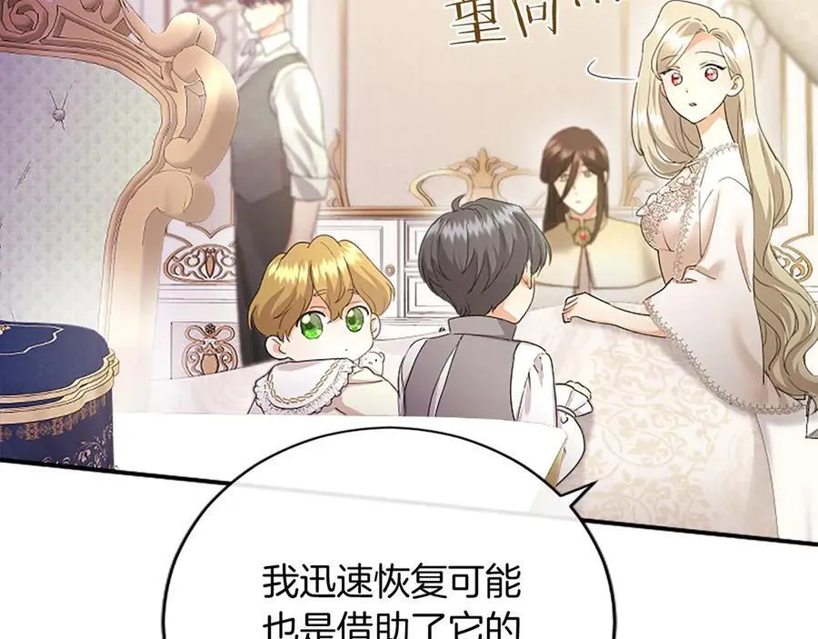 第53话 全家一起 第114页