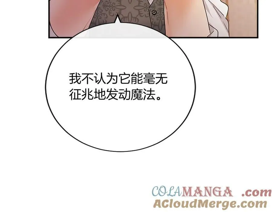 第53话 全家一起 第121页
