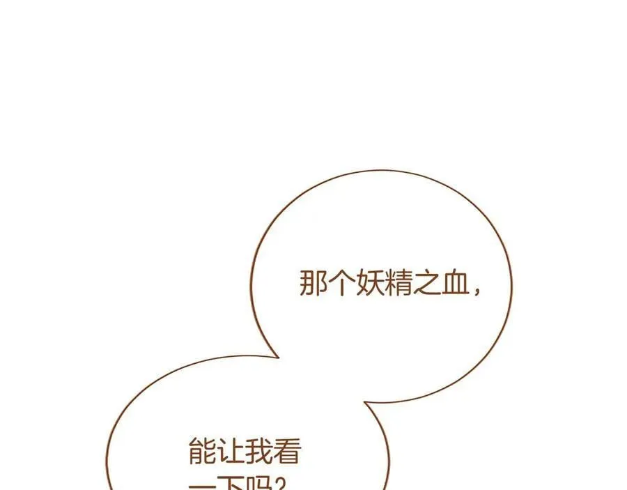 第53话 全家一起 第122页