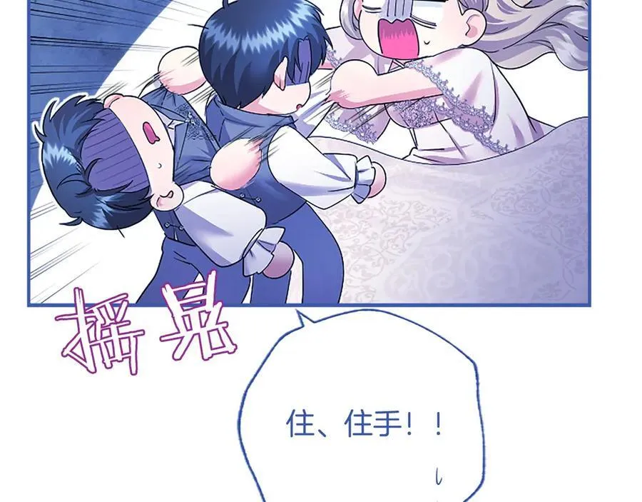 第53话 全家一起 第139页