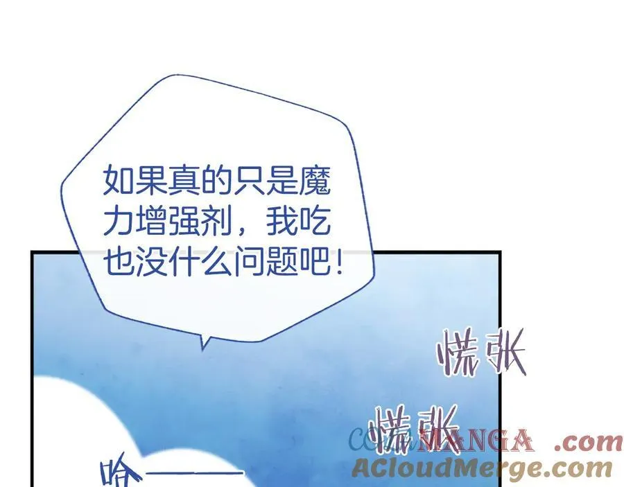 第53话 全家一起 第141页