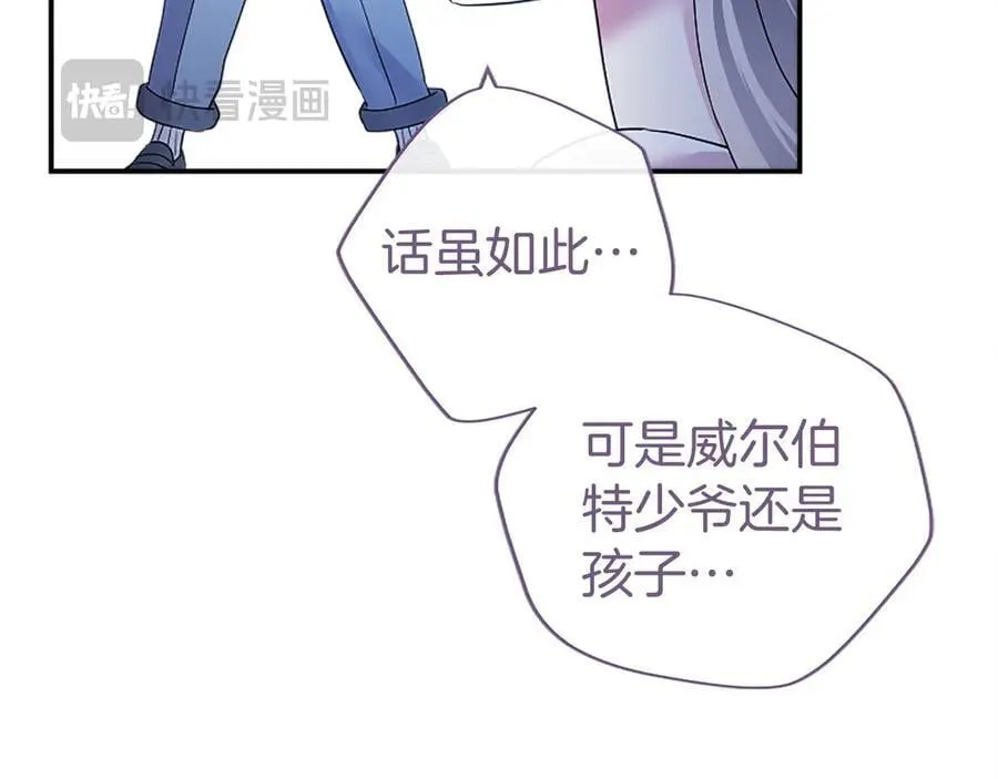 第53话 全家一起 第143页
