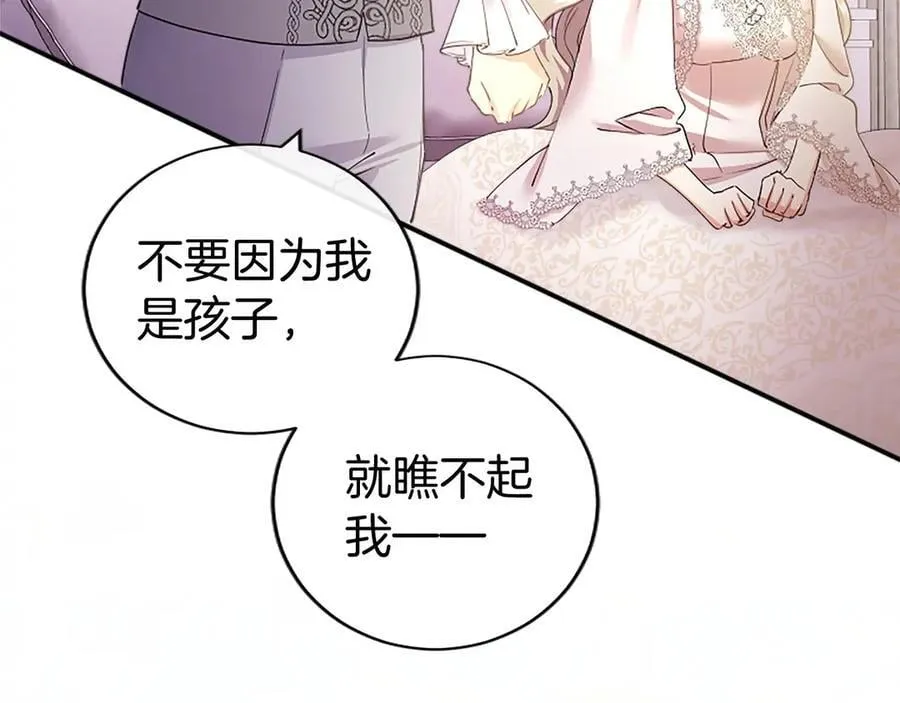 第53话 全家一起 第146页