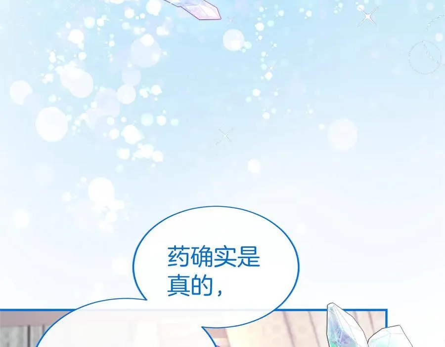 第53话 全家一起 第159页