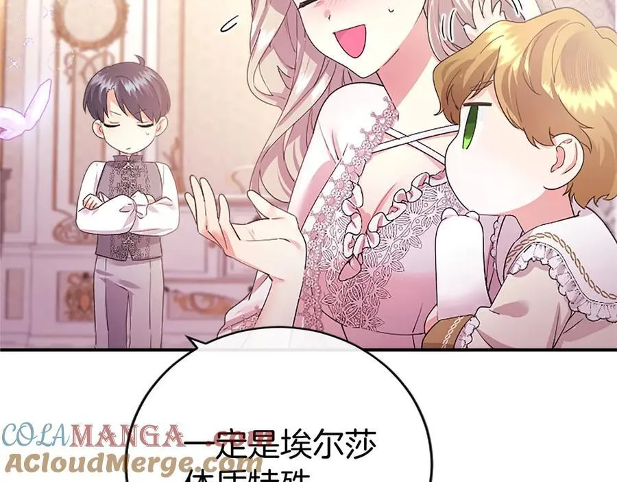 第53话 全家一起 第169页