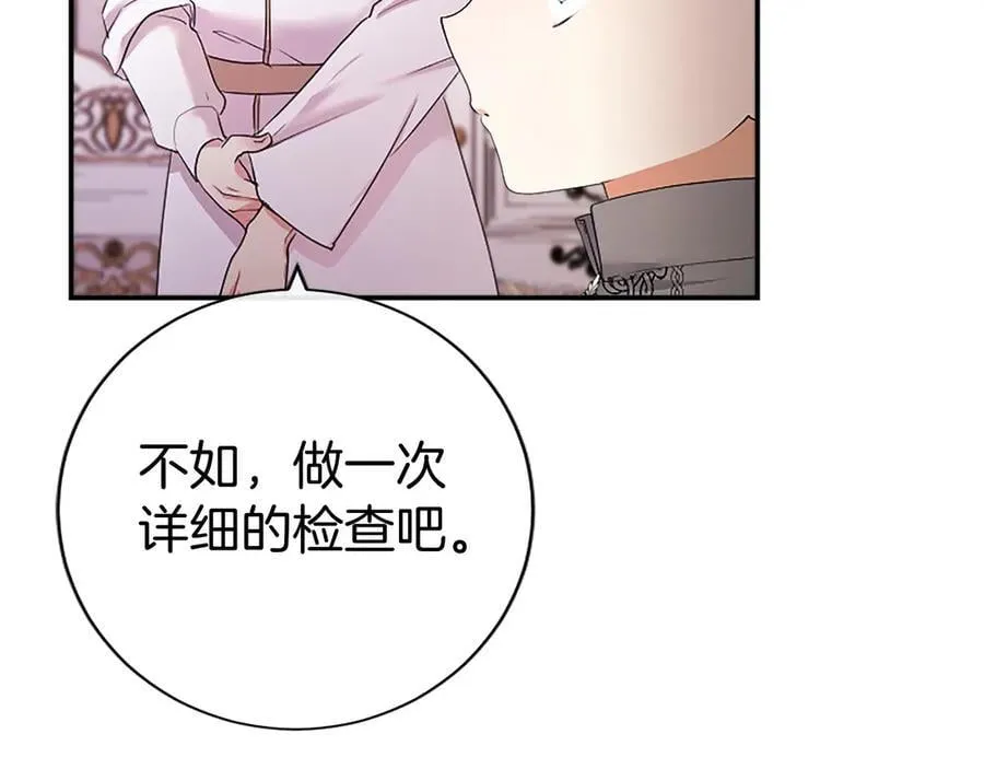 第53话 全家一起 第172页