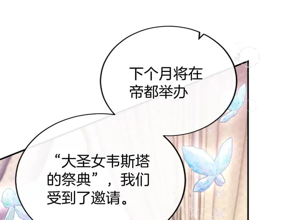 第53话 全家一起 第194页